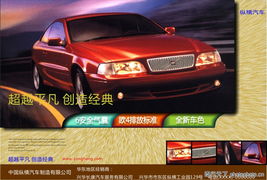 赤焰疾馳 扁形轎車的廣告設(shè)計圖庫與品牌視覺革命